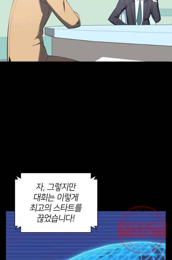 템빨(카카오) 90화 채광 중독 11