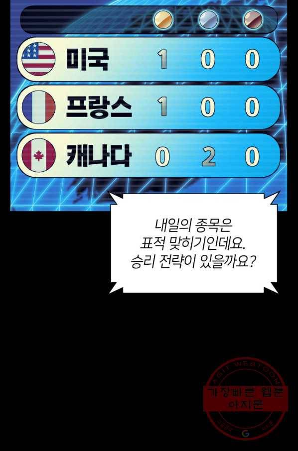 템빨(카카오) 90화 채광 중독 12