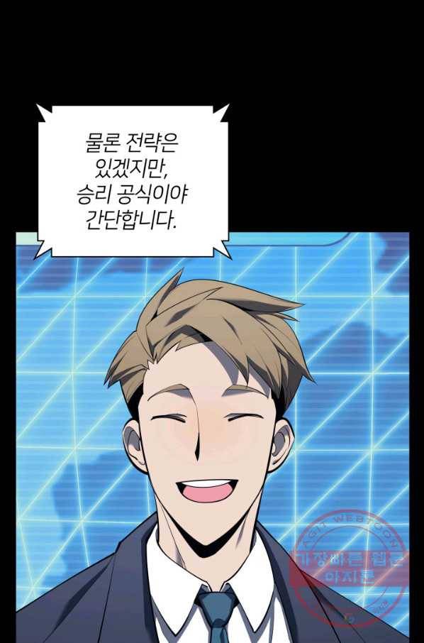템빨(카카오) 90화 채광 중독 13