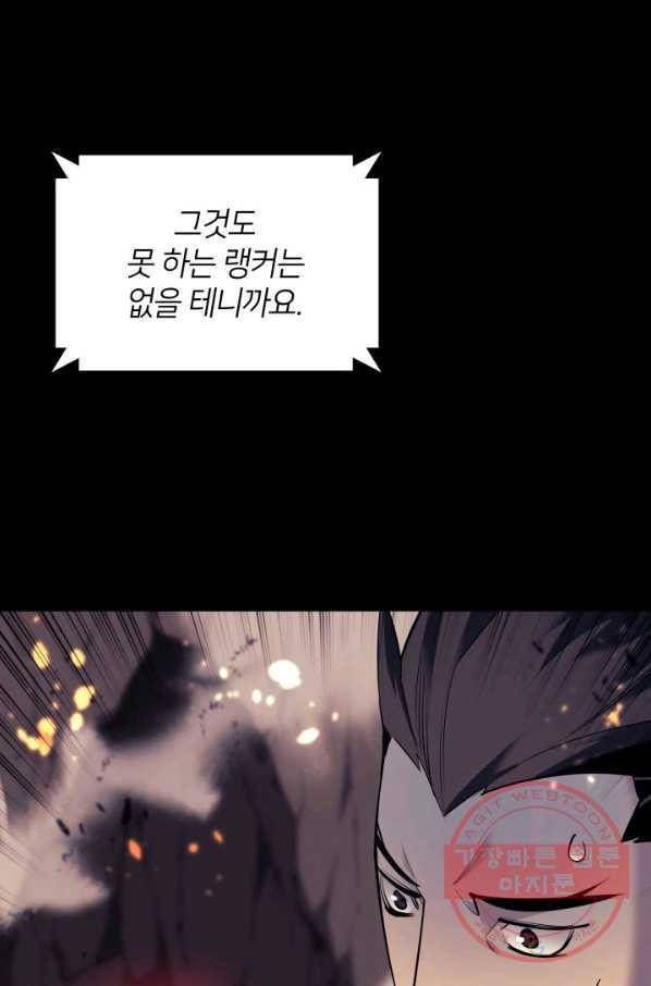 템빨(카카오) 90화 채광 중독 16