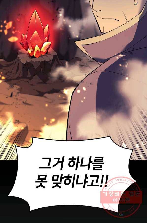 템빨(카카오) 90화 채광 중독 17