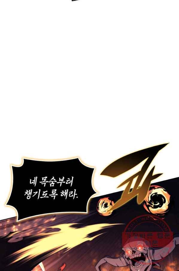 템빨(카카오) 90화 채광 중독 21