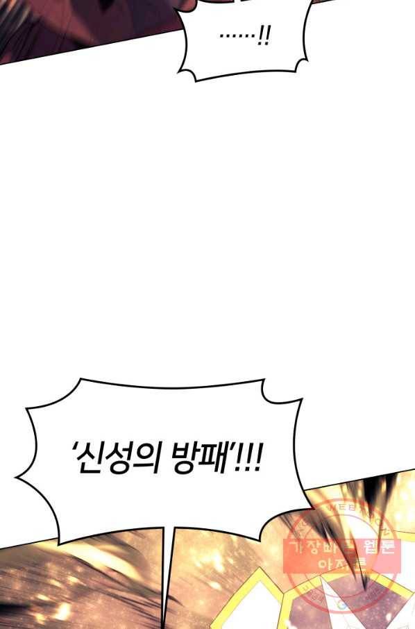 템빨(카카오) 90화 채광 중독 24