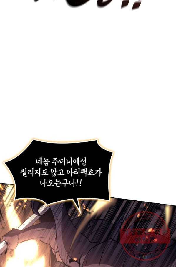 템빨(카카오) 90화 채광 중독 26