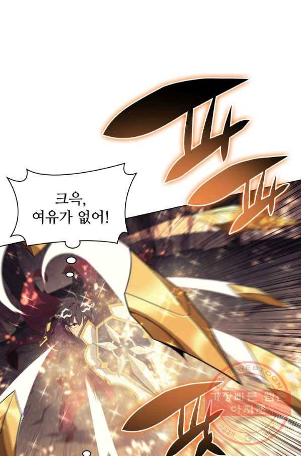 템빨(카카오) 90화 채광 중독 28