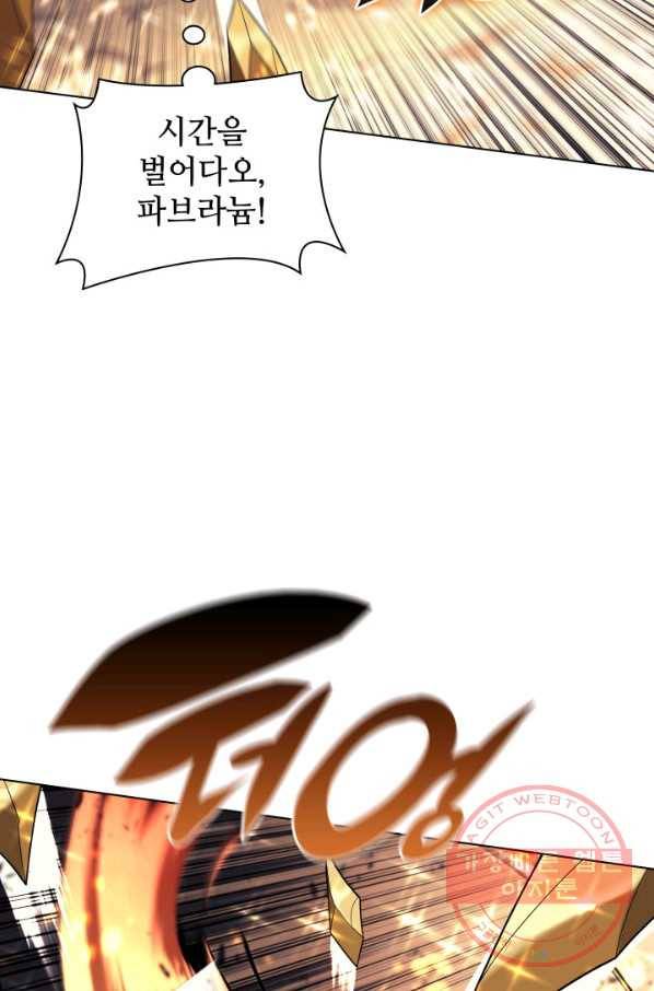 템빨(카카오) 90화 채광 중독 29