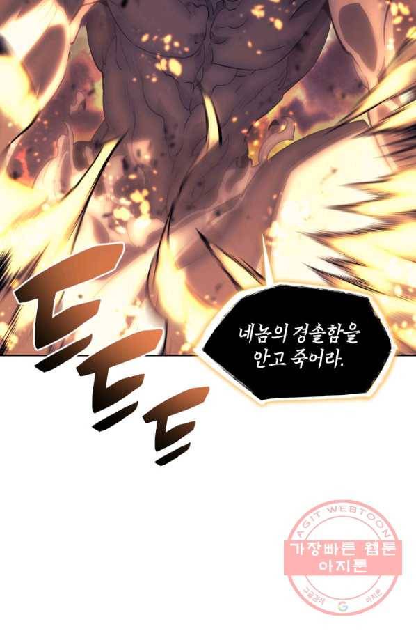 템빨(카카오) 90화 채광 중독 37