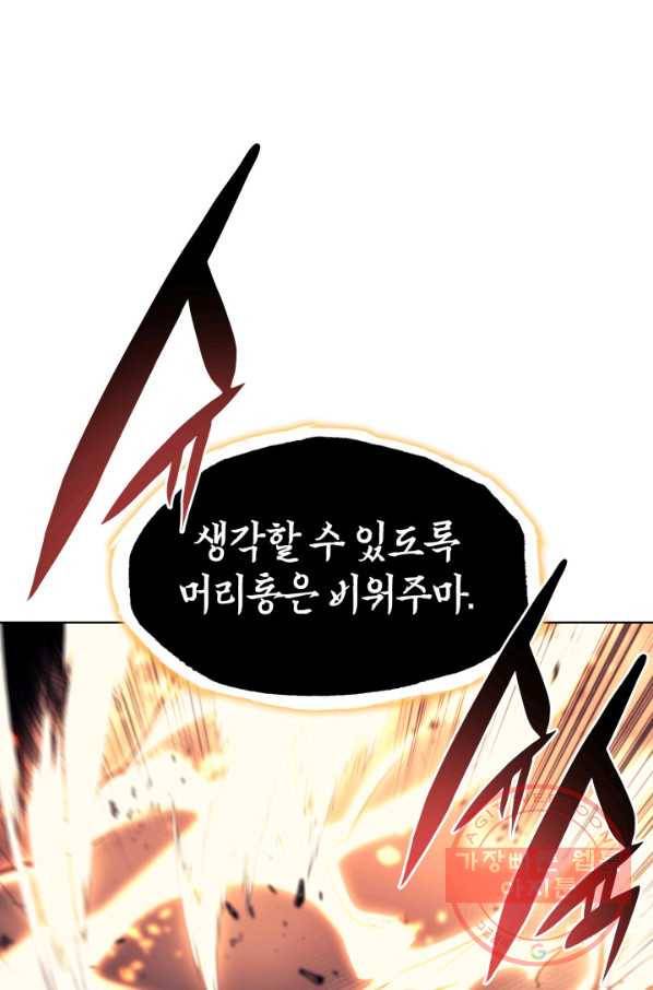 템빨(카카오) 90화 채광 중독 38