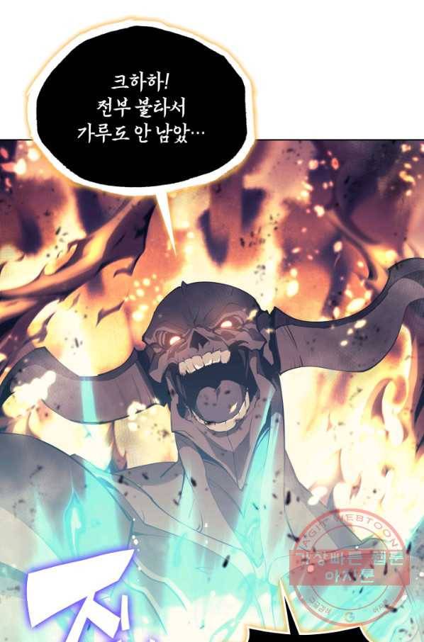 템빨(카카오) 90화 채광 중독 44