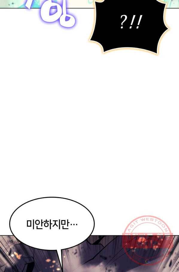 템빨(카카오) 90화 채광 중독 45