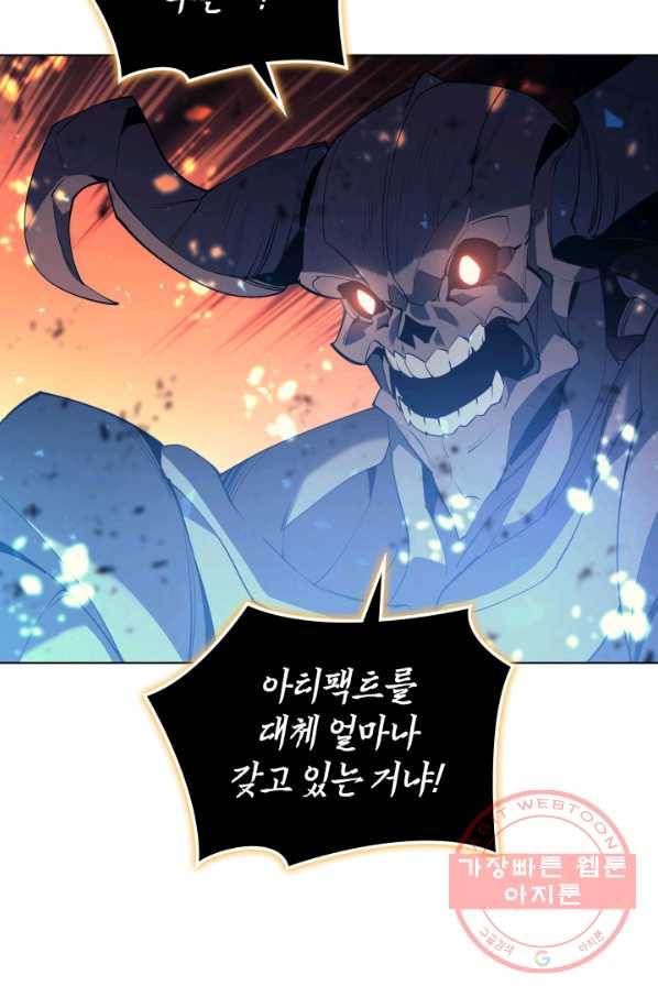 템빨(카카오) 90화 채광 중독 48