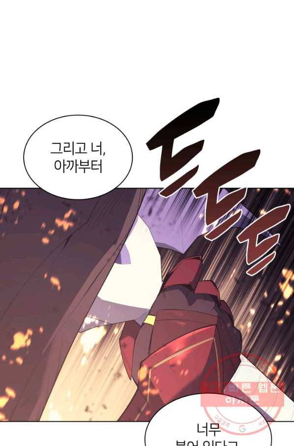 템빨(카카오) 90화 채광 중독 49