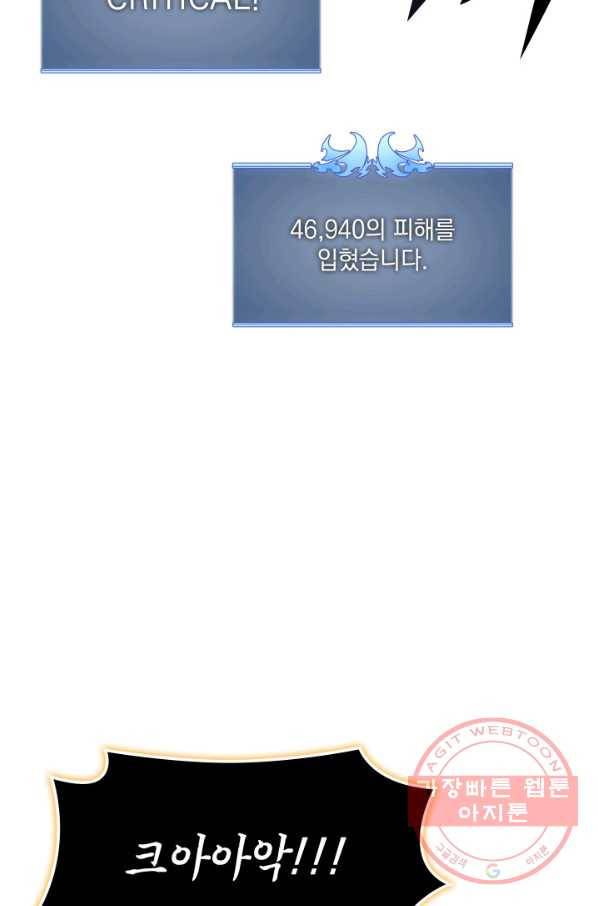 템빨(카카오) 90화 채광 중독 52