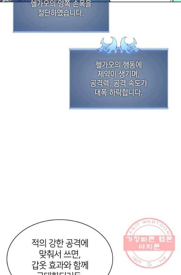 템빨(카카오) 90화 채광 중독 54