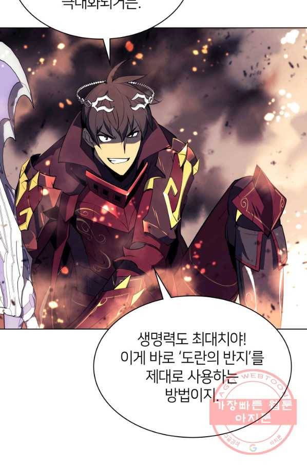 템빨(카카오) 90화 채광 중독 55
