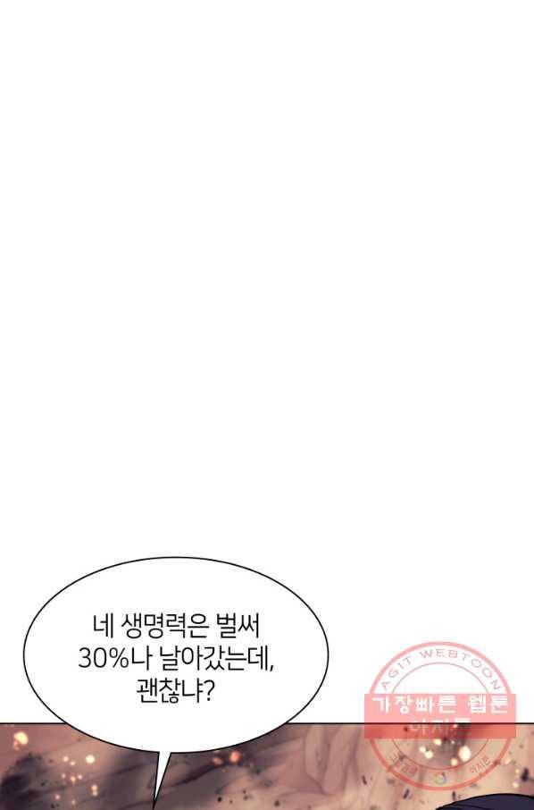 템빨(카카오) 90화 채광 중독 56
