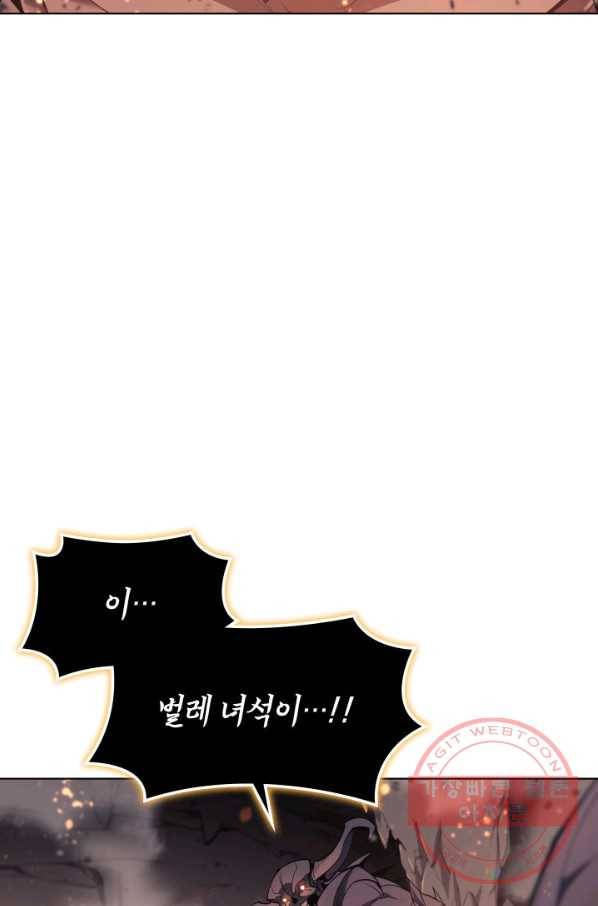템빨(카카오) 90화 채광 중독 61