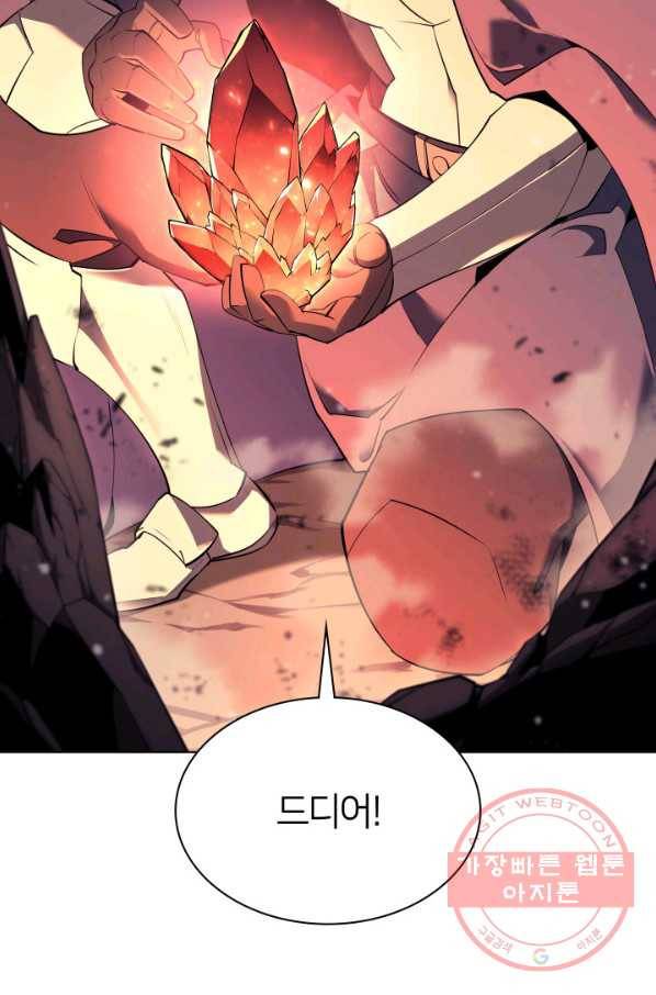 템빨(카카오) 90화 채광 중독 64
