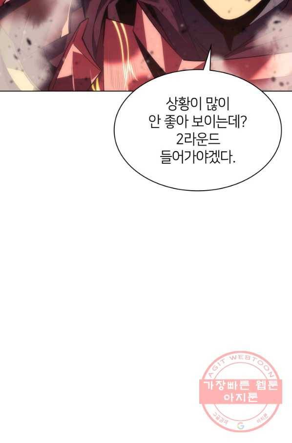 템빨(카카오) 90화 채광 중독 66