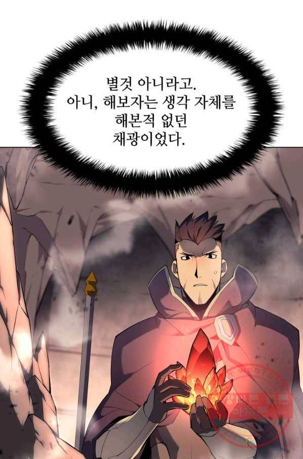템빨(카카오) 90화 채광 중독 67