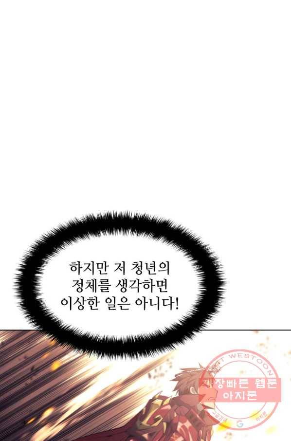 템빨(카카오) 90화 채광 중독 76