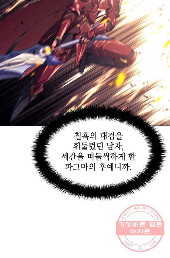템빨(카카오) 90화 채광 중독 77