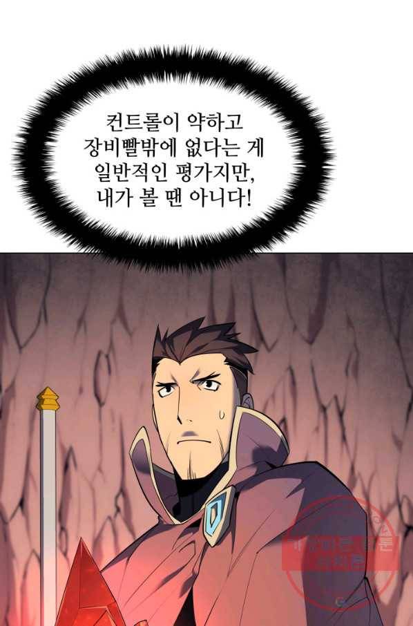 템빨(카카오) 90화 채광 중독 78
