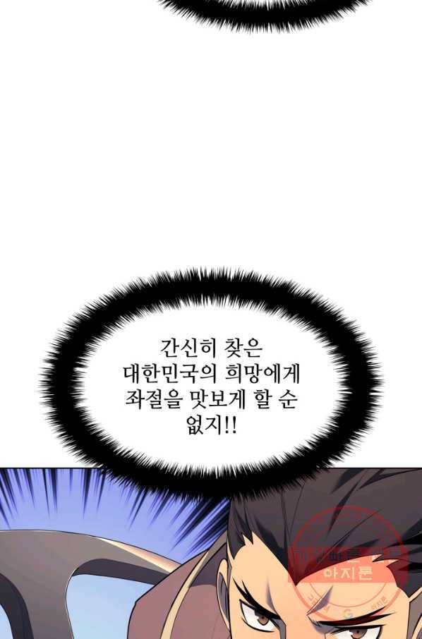 템빨(카카오) 90화 채광 중독 81