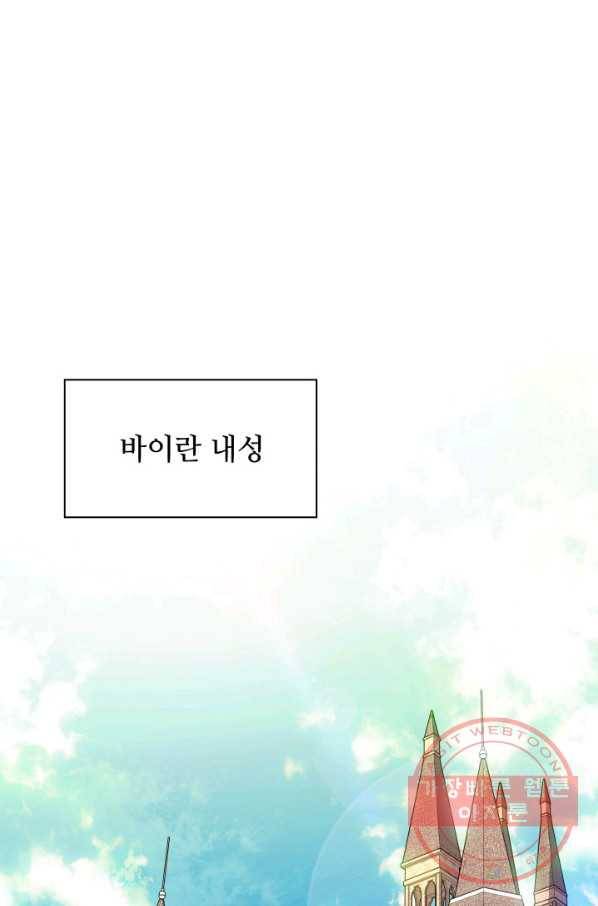 템빨(카카오) 90화 채광 중독 84