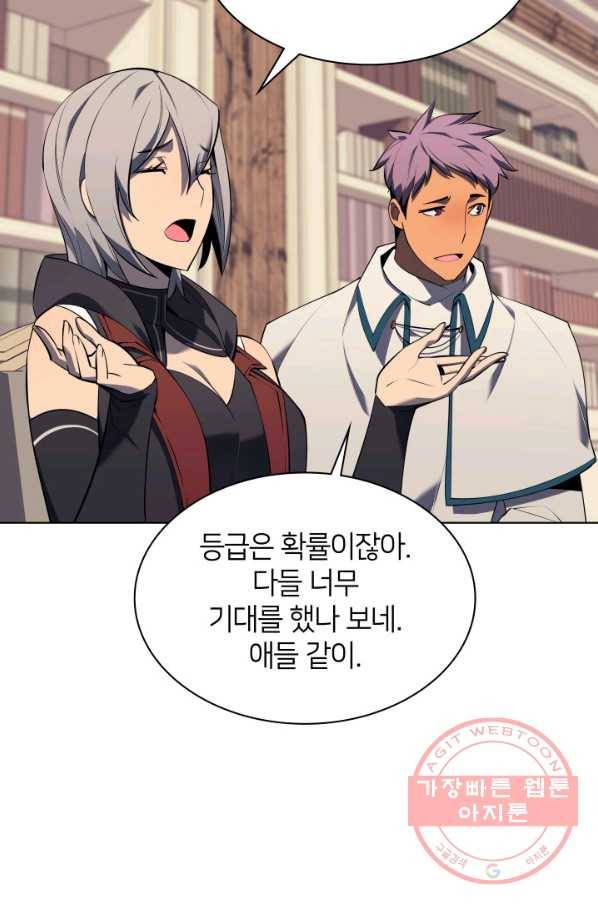 템빨(카카오) 90화 채광 중독 91