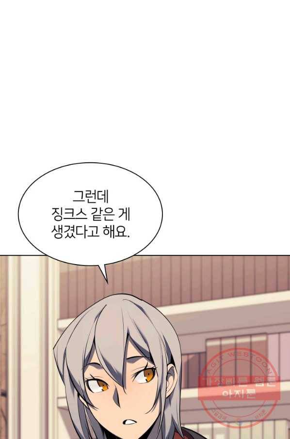 템빨(카카오) 90화 채광 중독 92