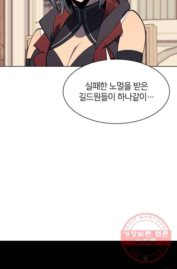 템빨(카카오) 90화 채광 중독 93