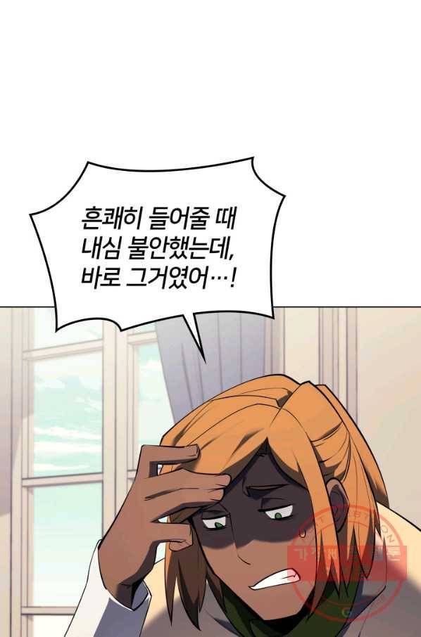 템빨(카카오) 90화 채광 중독 96