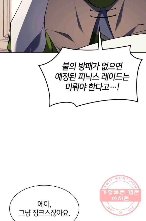 템빨(카카오) 90화 채광 중독 97