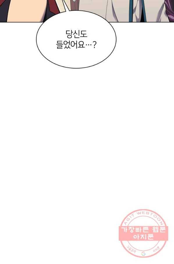 템빨(카카오) 90화 채광 중독 100