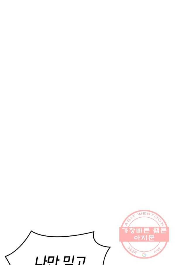 템빨(카카오) 90화 채광 중독 101