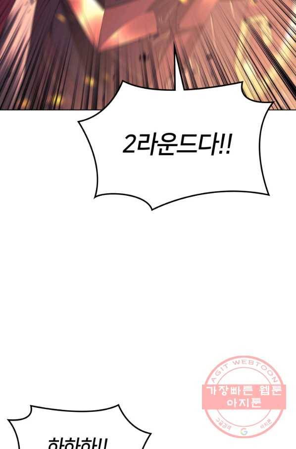 템빨(카카오) 90화 채광 중독 103