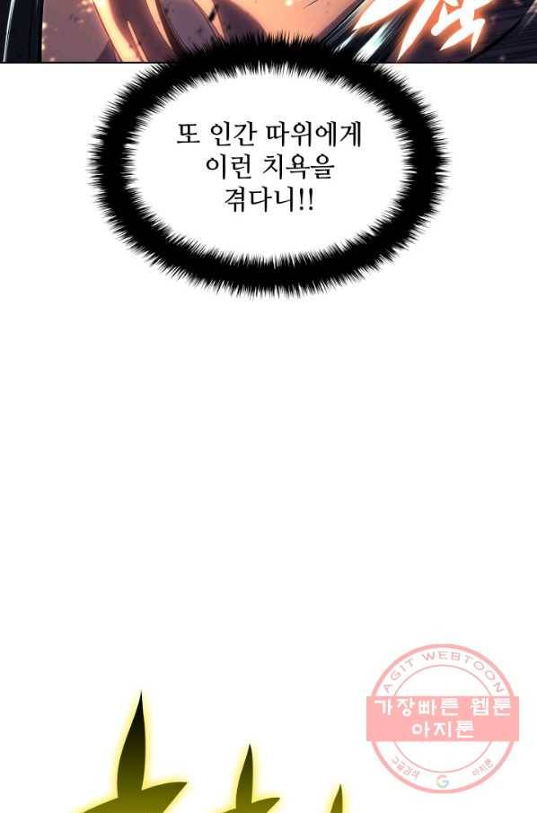 템빨(카카오) 90화 채광 중독 106