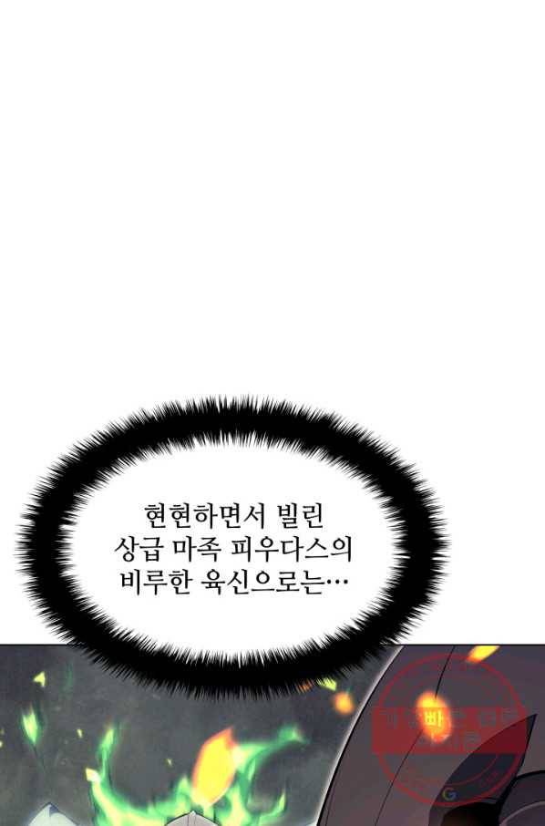 템빨(카카오) 90화 채광 중독 108