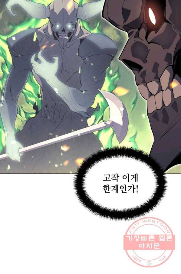 템빨(카카오) 90화 채광 중독 109