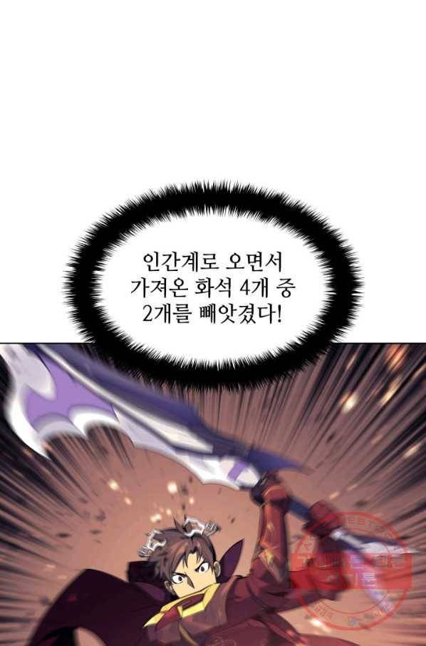 템빨(카카오) 90화 채광 중독 110