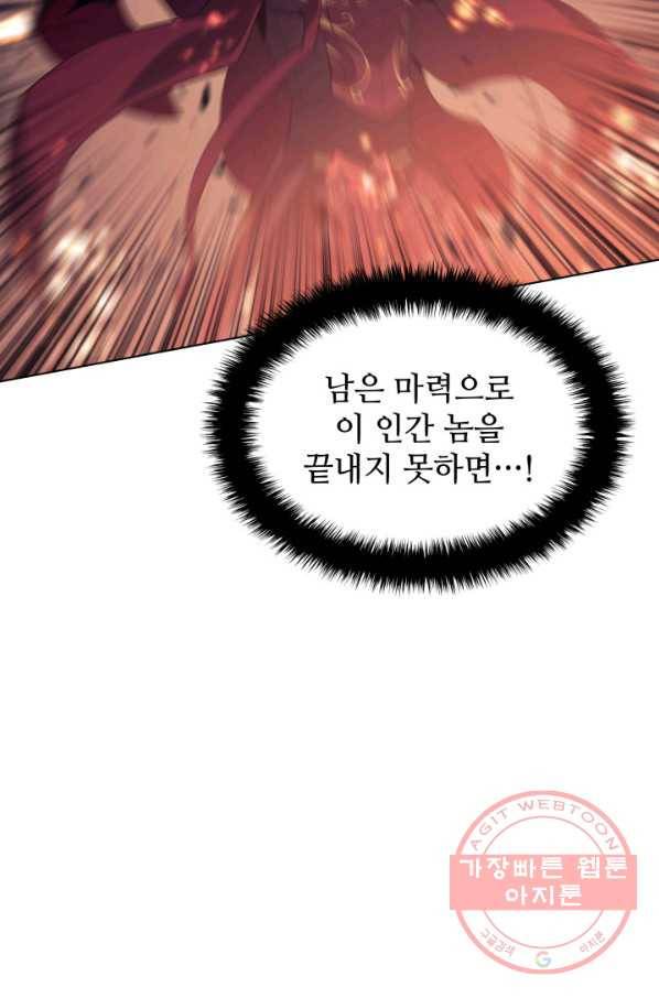 템빨(카카오) 90화 채광 중독 111