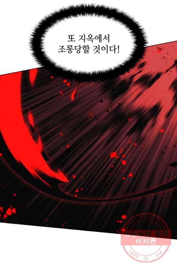 템빨(카카오) 90화 채광 중독 112