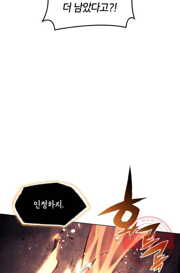 템빨(카카오) 90화 채광 중독 117