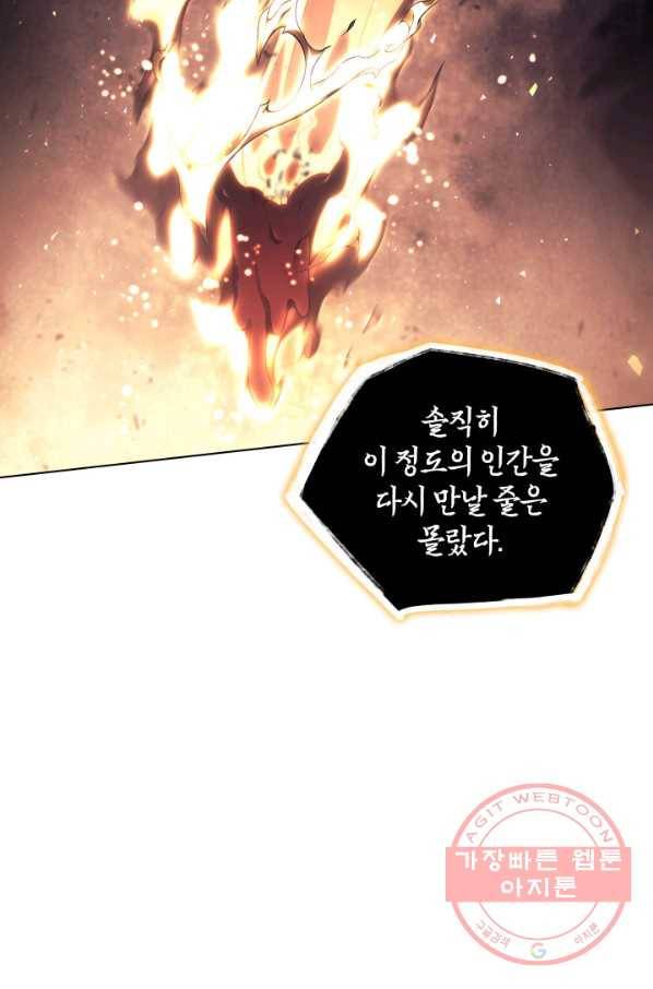 템빨(카카오) 90화 채광 중독 118