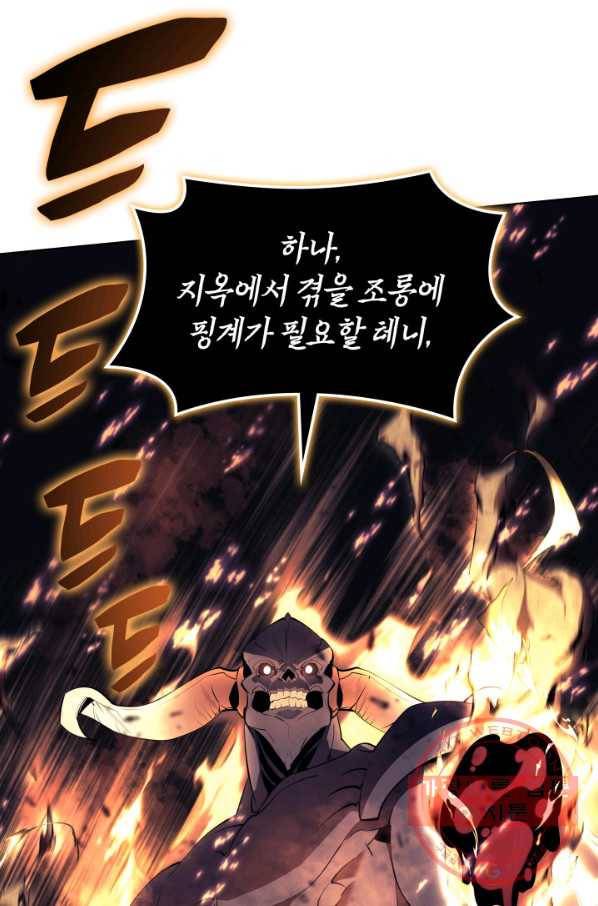 템빨(카카오) 90화 채광 중독 119