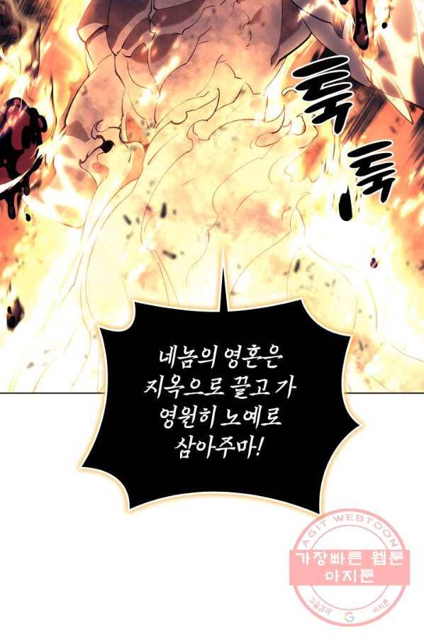 템빨(카카오) 90화 채광 중독 120