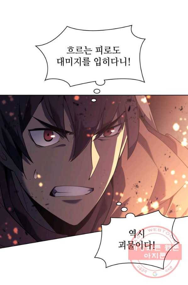 템빨(카카오) 90화 채광 중독 121