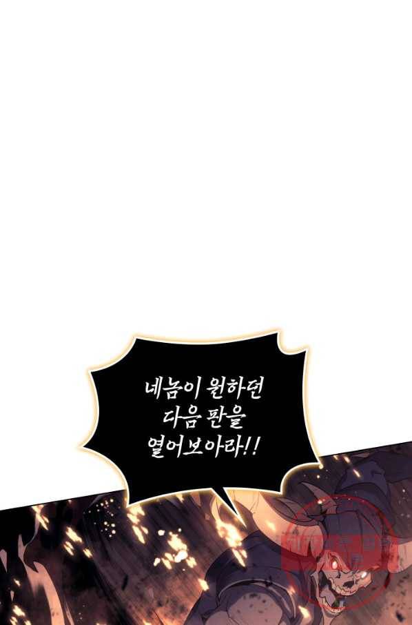 템빨(카카오) 90화 채광 중독 122