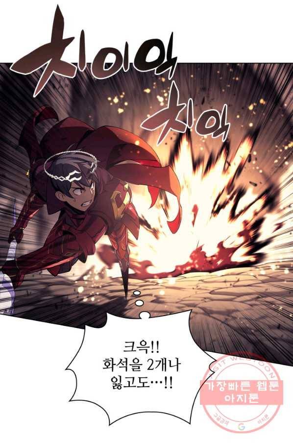 템빨(카카오) 90화 채광 중독 124